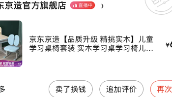 699的京造儿童学习桌椅套装——小户型优选