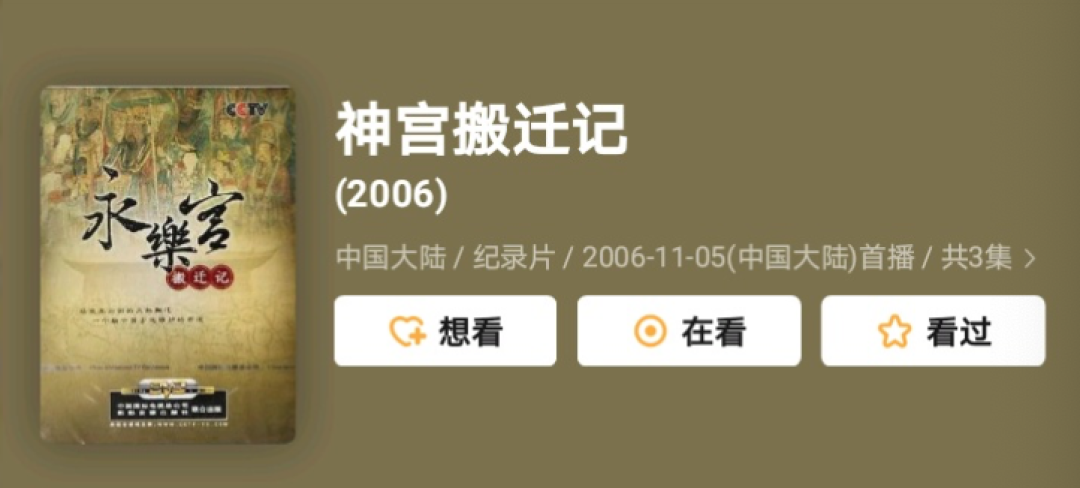 200个高清细节，带你看懂中国绘画史上的奇迹「永乐宫壁画」