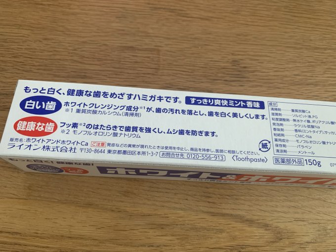 狮王牙膏