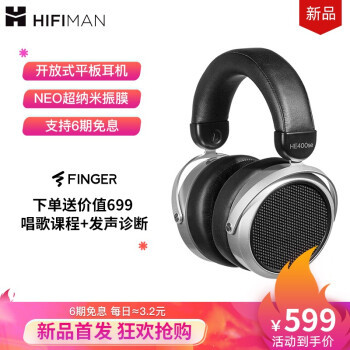 HIFIMAN新品HE400se平板振膜头戴耳机听感简测评