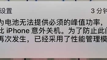 钉子户 iPhone 6 更换电池、重度使用一年后的现状及换机的一些个人看法