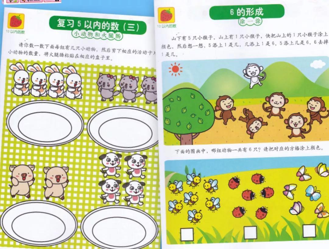 大盘点:摩比爱数学,何秋光思维,邦臣小红花等网红数学思维练习册哪家强?