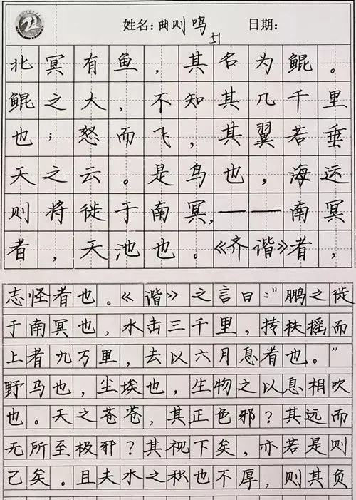 想要“卷面分”，必须得练字！