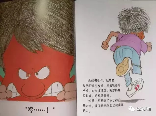 这10本情绪管理绘本，让宝宝告别哭闹、乱发脾气～