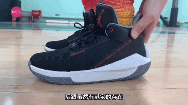 WEN鞋评-实战 | 这双Jordan实战鞋300都不配!国产球鞋随便吊打它