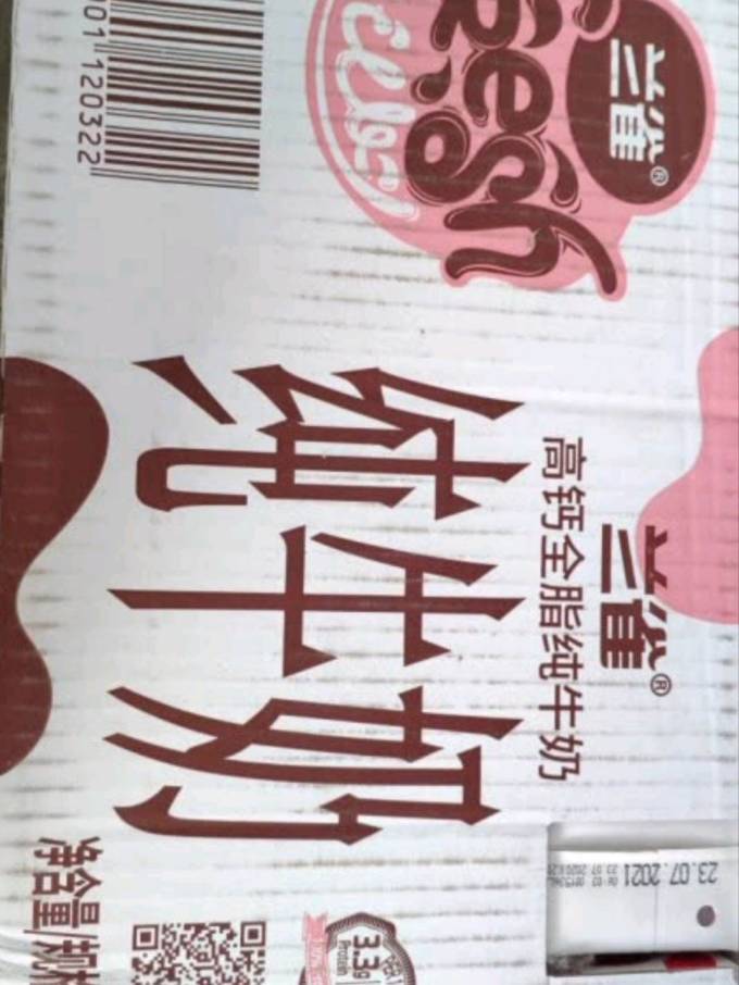 水饮冲调