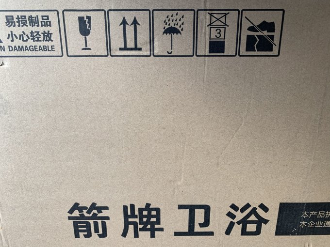卫浴用品