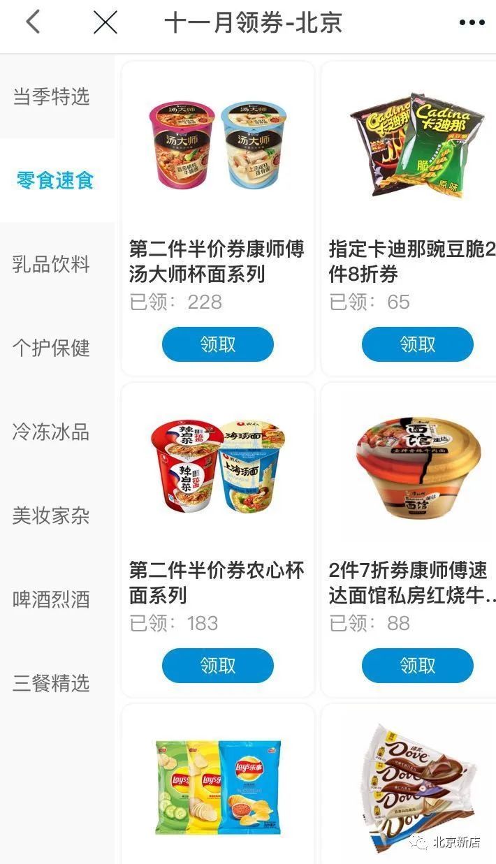 永辉、罗森、711...五家便利店优惠大合集，双十一回血必看！