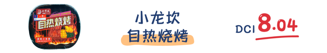 町芒值得买：11款无烟自热烧烤测评，快乐肥宅撸串神器！