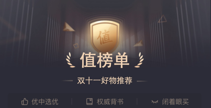 2020年SMZDM双11纸品销量榜公布!快来看看,大家都买了啥~