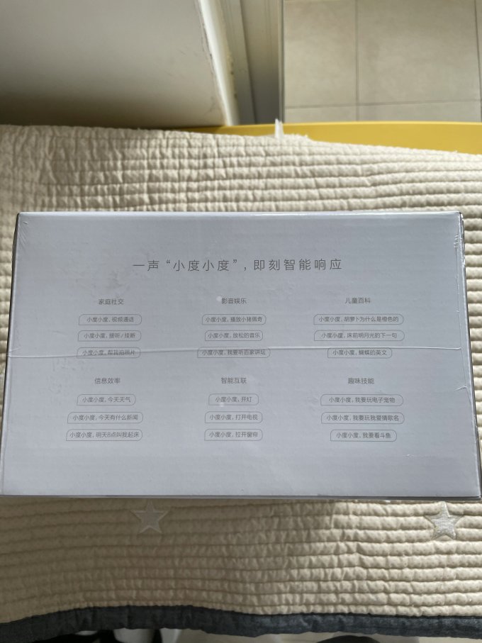 音箱