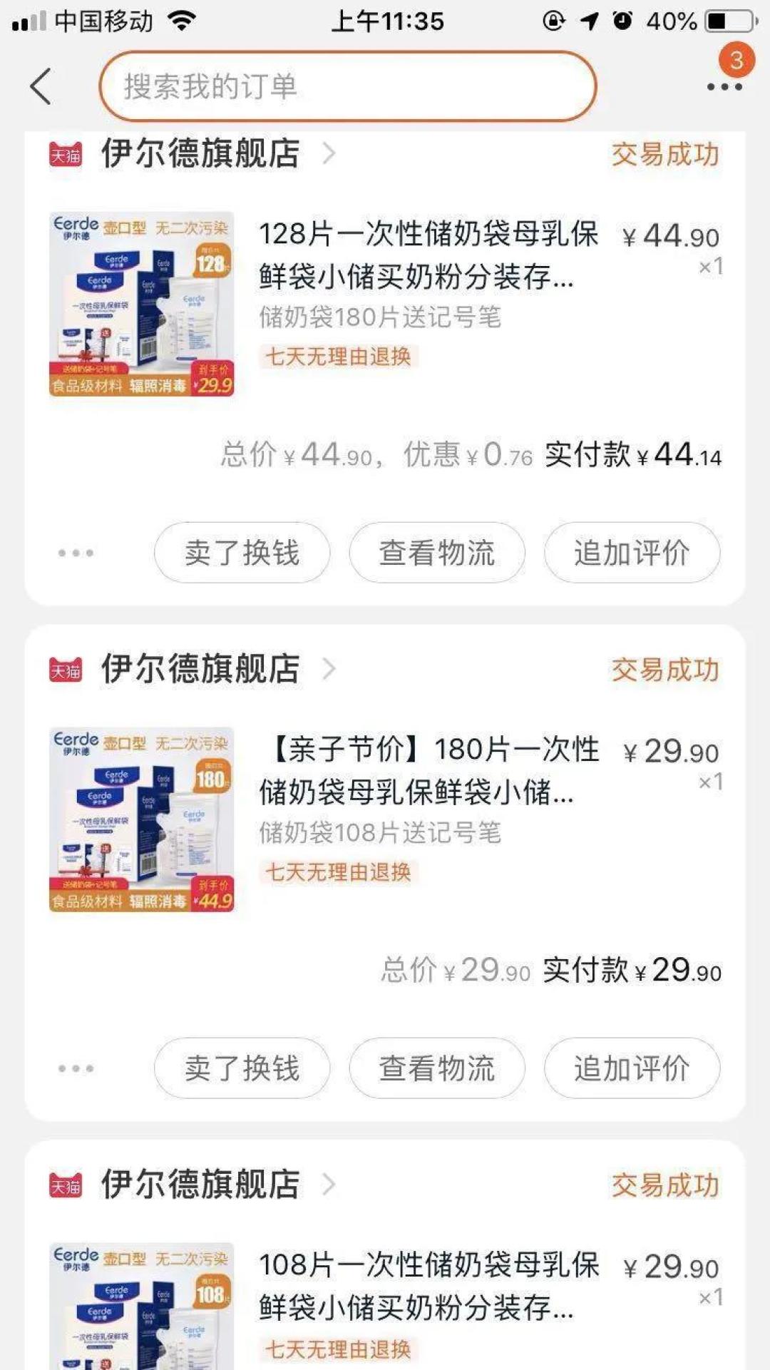 职场妈妈顺利背奶5个月,除了吸奶器我还有这几大必备用品!