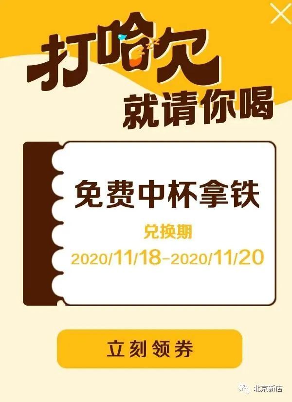 麦当劳1000万杯拿铁免费喝