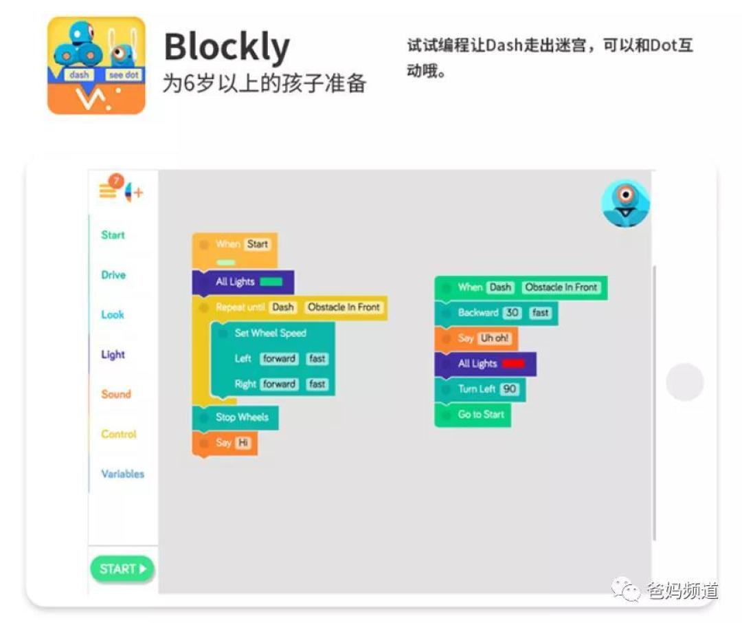幼儿园就能玩的编程机器人大盘点，玩着就能把编程学了吗？