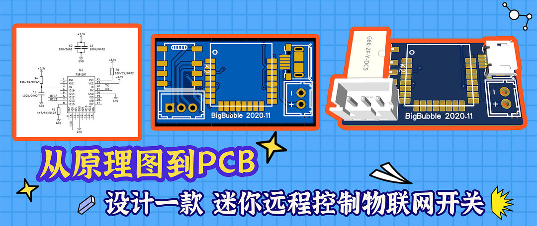 小米门窗传感器 DIY 的另类用途—空调控制罐