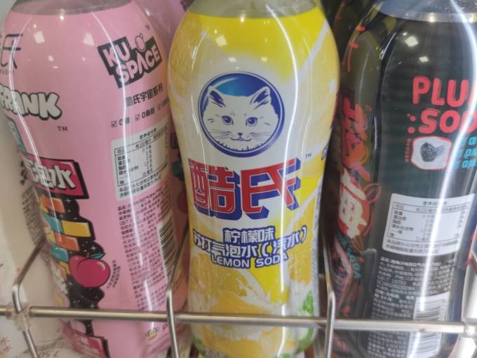 酷氏饮料