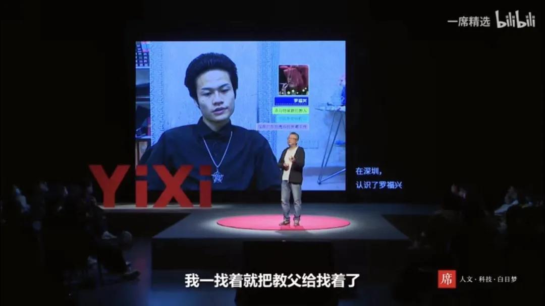 我重新认识了他们