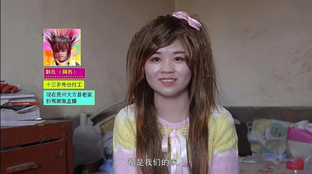 我重新认识了他们