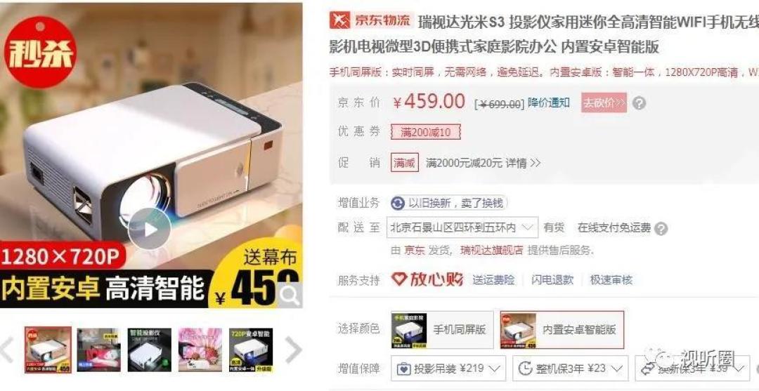 百万级别投影市场空间，靠千元以下机型，能撑得起上万个“玩家”吗？