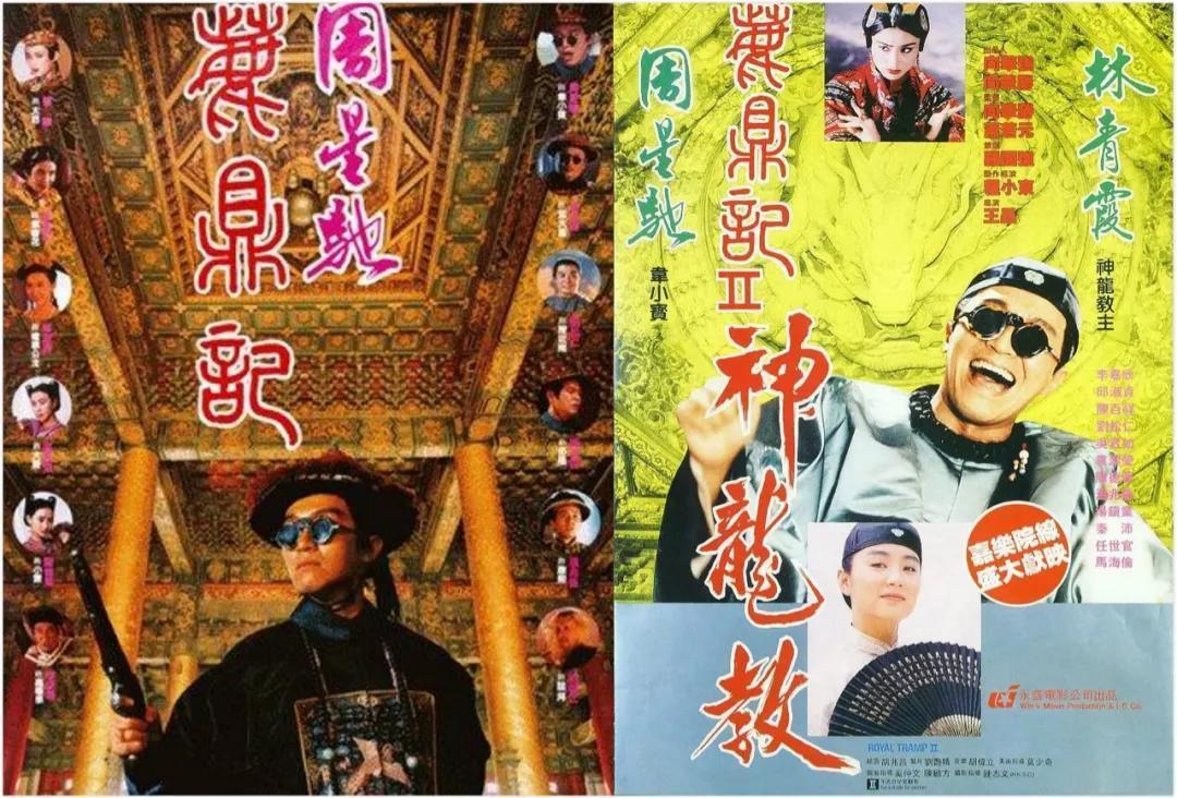 金庸的封笔之作,周星驰的封神之作,让这部电影无法超越