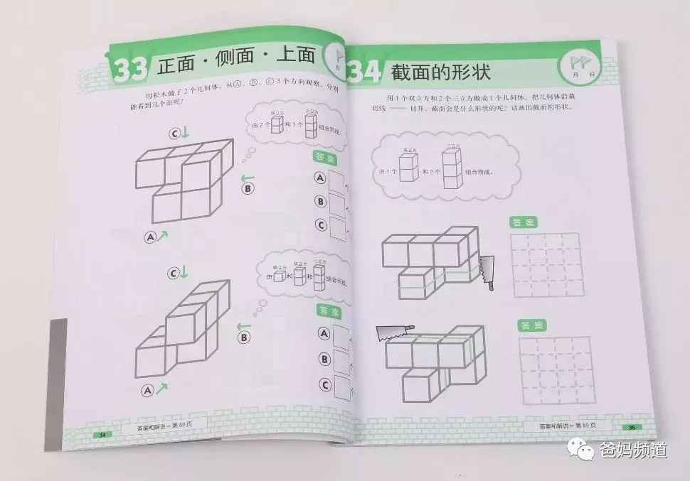 大盘点（下）：除了盘点日本数学练习册百花等，我还想聊聊怎么选思维练习册~