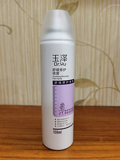 玉泽舒缓修护喷雾150ml