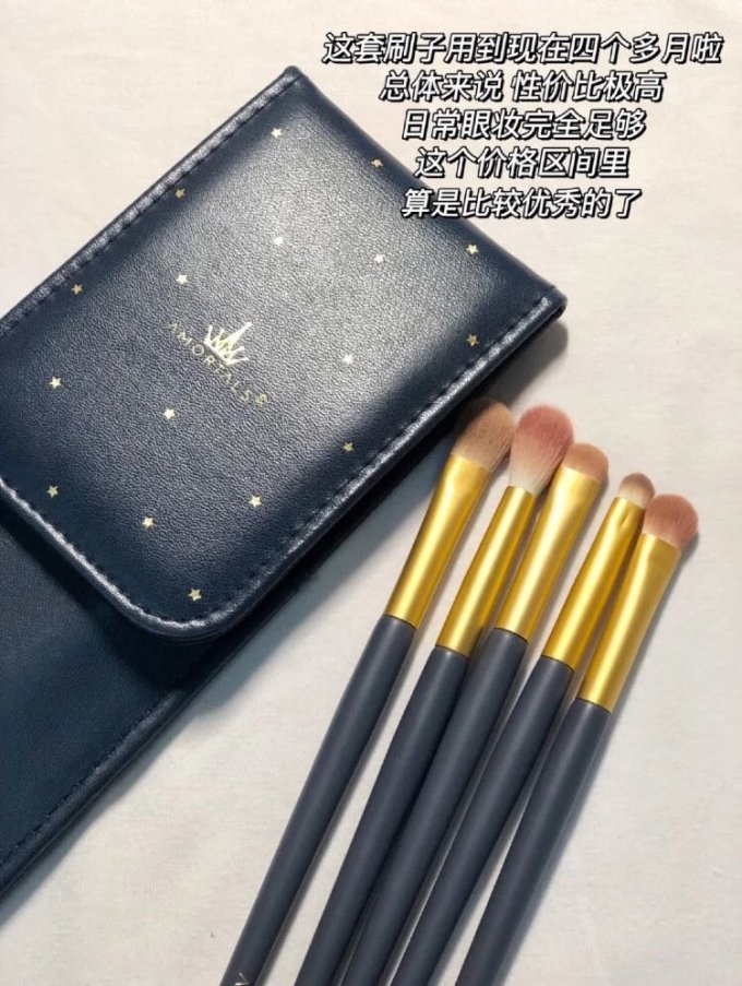 尔木萄化妆刷
