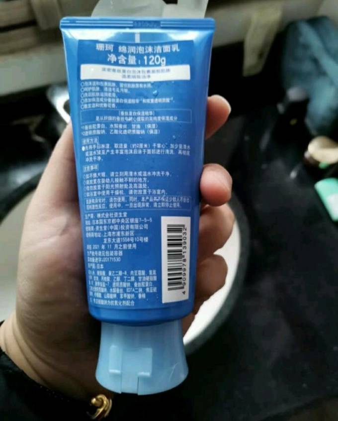 珊珂洁面产品