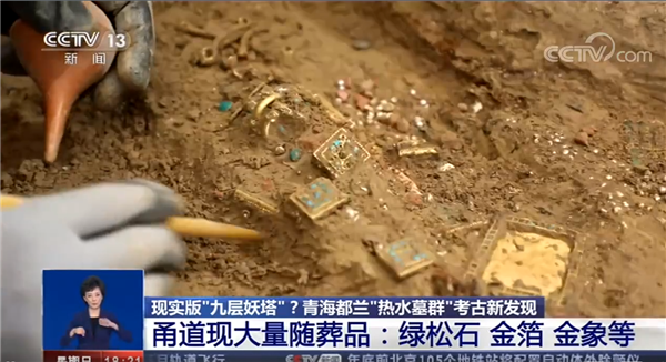鬼吹灯九层妖塔原型古墓重大发现：在青海省出土大量精美金银器，影片背景果然够讲究