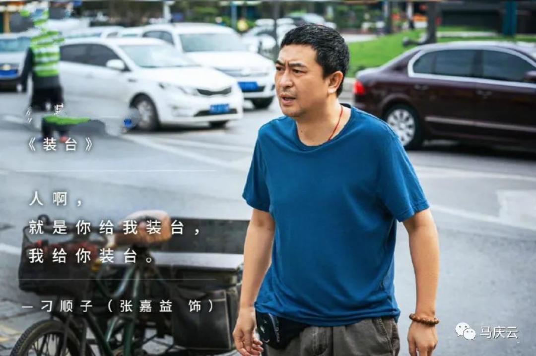 《装台》央一首播,质量爆棚,西安烟火气浓厚,张嘉益演技炸裂