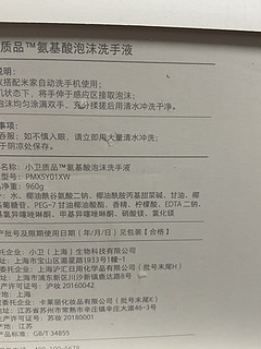 购买小米自动吸手机器-补充洗手液