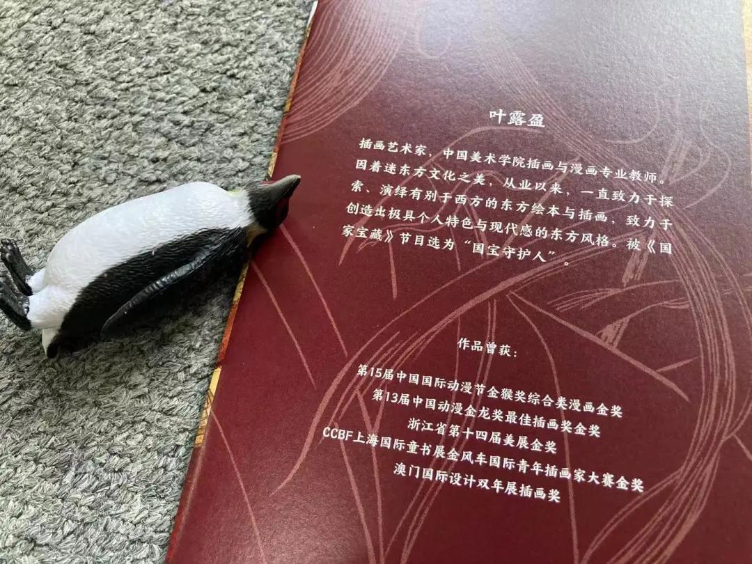 除了国外大奖作品,这些中国原创绘本更值得被3-10岁的孩子看见