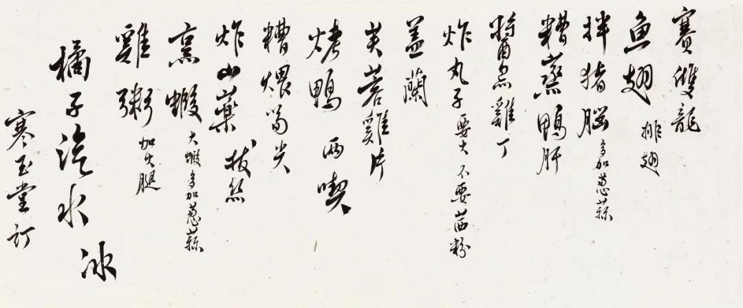 清逸渊雅——溥心畬书画精品清赏 | 12月北京香港联合秋拍