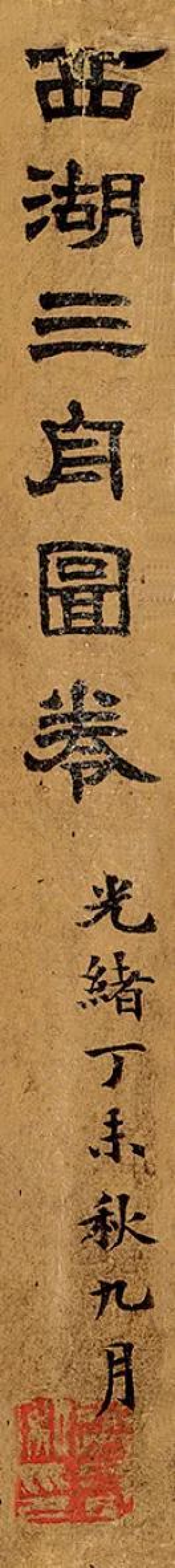 永樂2020首拍 | 倡和之礼，诗酒之遇——唱和题咏专题