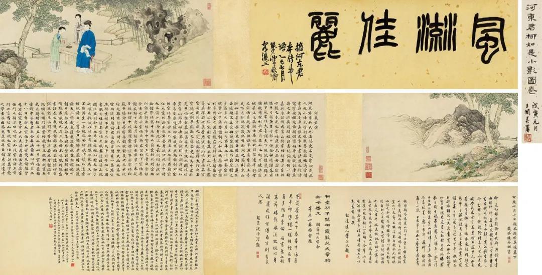 永樂2020首拍 | 倡和之礼，诗酒之遇——唱和题咏专题
