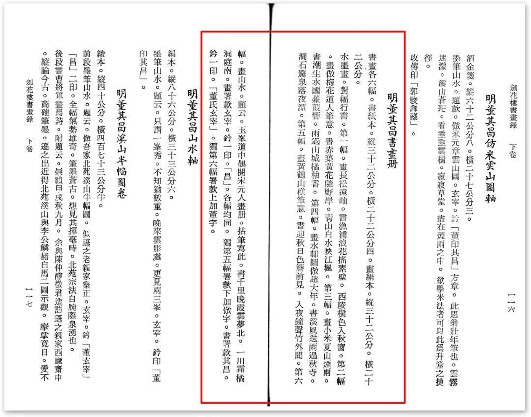 中国嘉德2020秋拍丨逸润苍郁 骨气灵秀——松江画派的儒雅墨韵