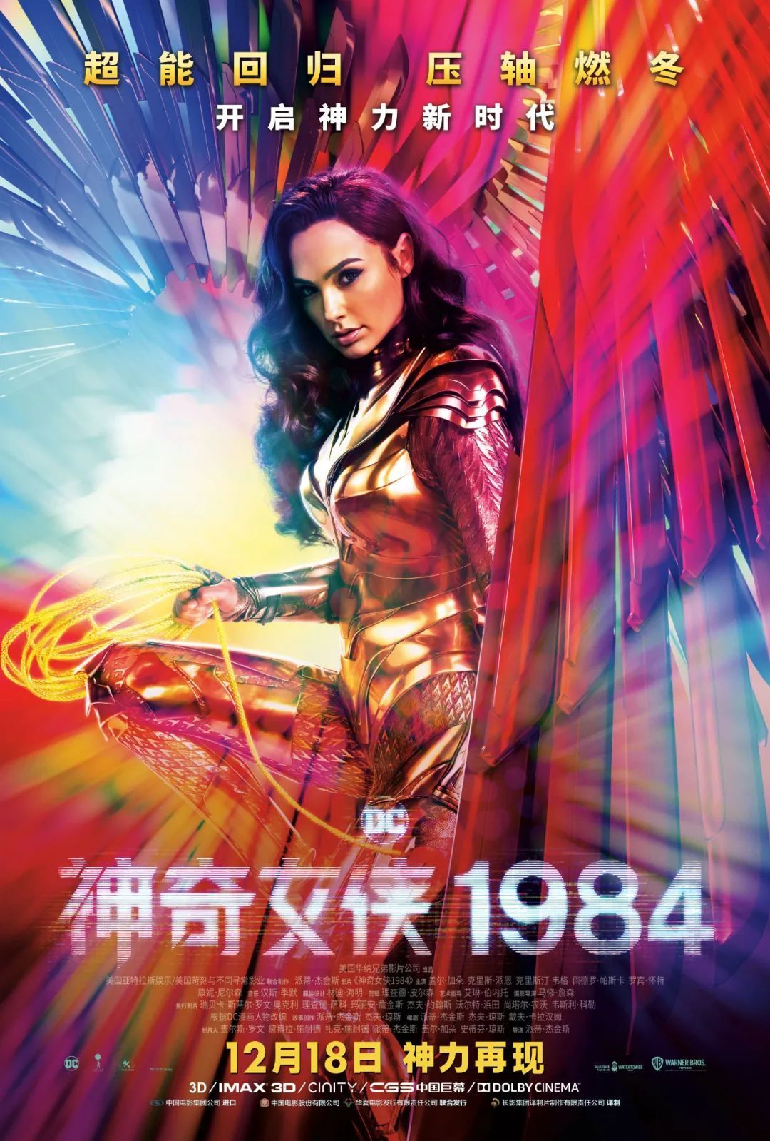 30部大片扎堆上映，12月的电影院要炸！