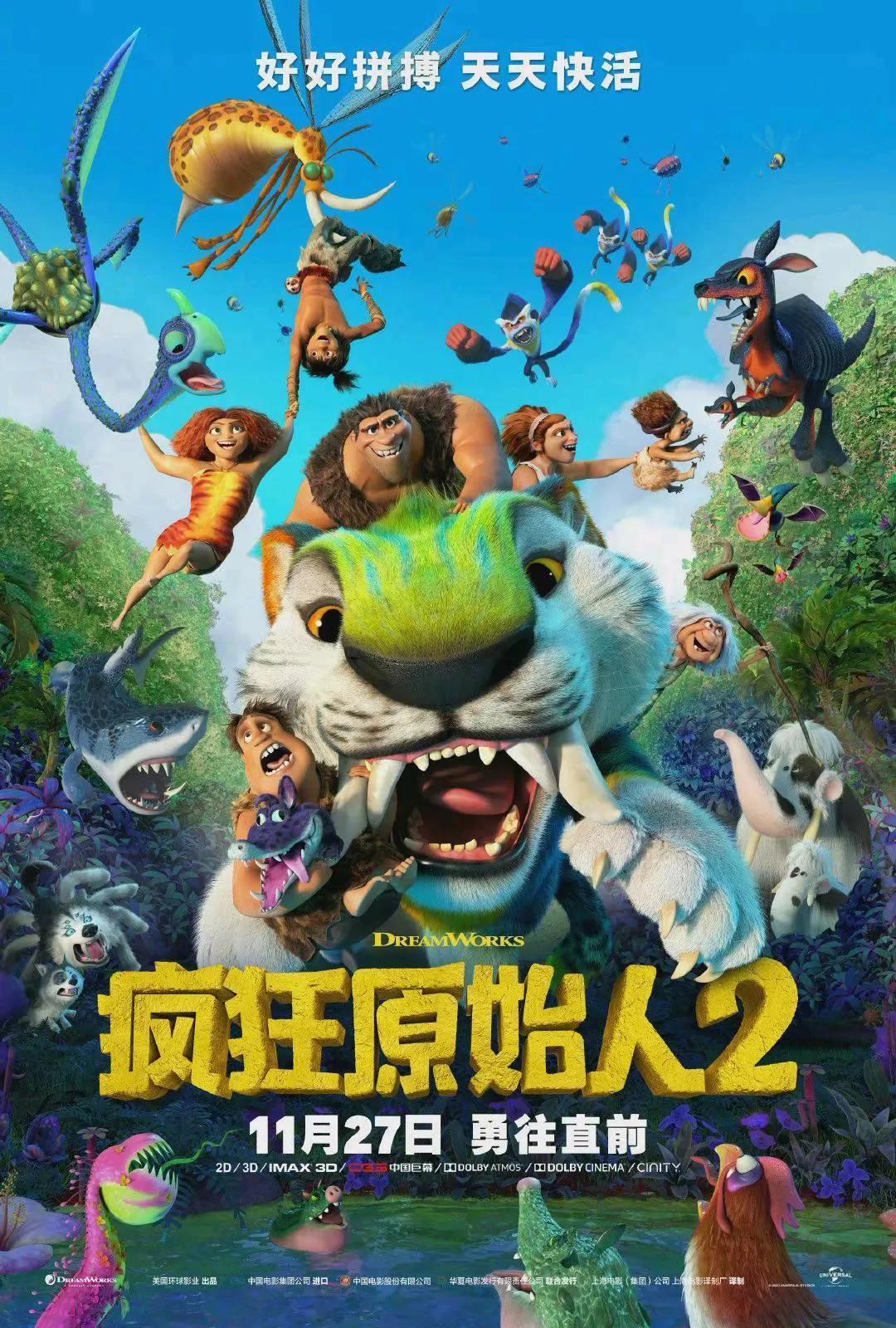 等了7年,这部爆笑合家欢动画终于回归了!