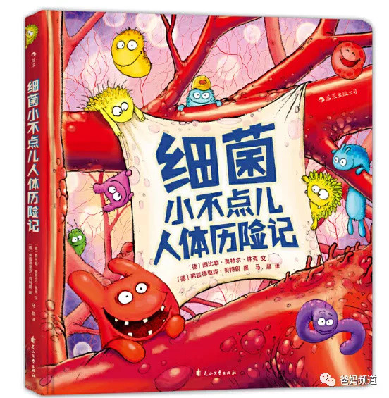 这是一个不一样的科普类中文绘本书单....