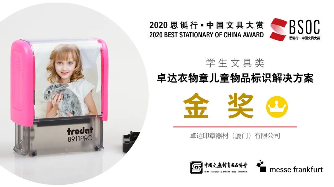 “思诞行·中国文具大赏”获奖产品名单公布，来看看国产文具的骄傲