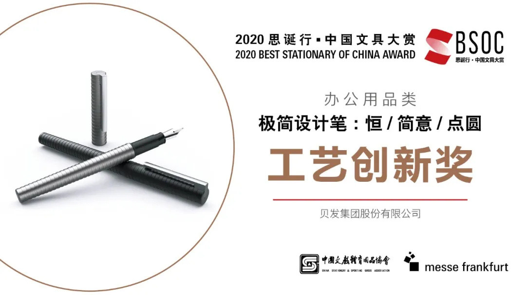 “思诞行·中国文具大赏”获奖产品名单公布，来看看国产文具的骄傲