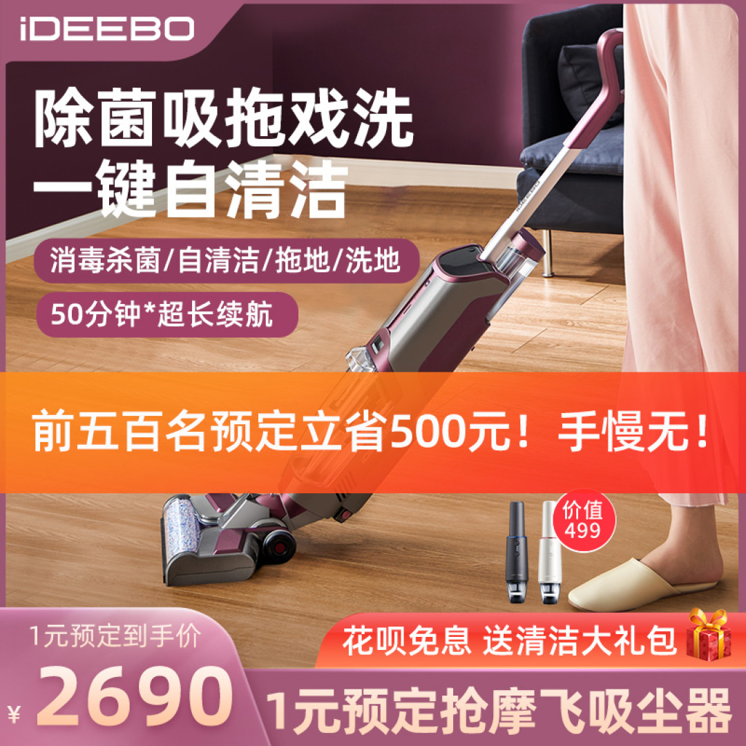 干衣机、洗地机、恒温碗——双十一帮姐姐选购的育儿家电总有一款适合您