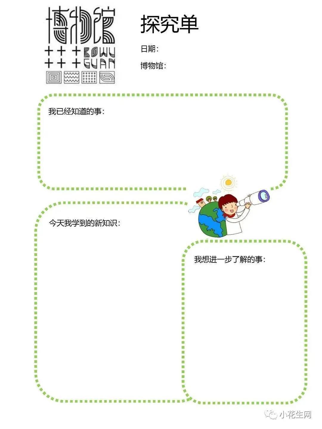 “我用一套表格,解决了孩子的拖延症,一路用到小学高年级!”