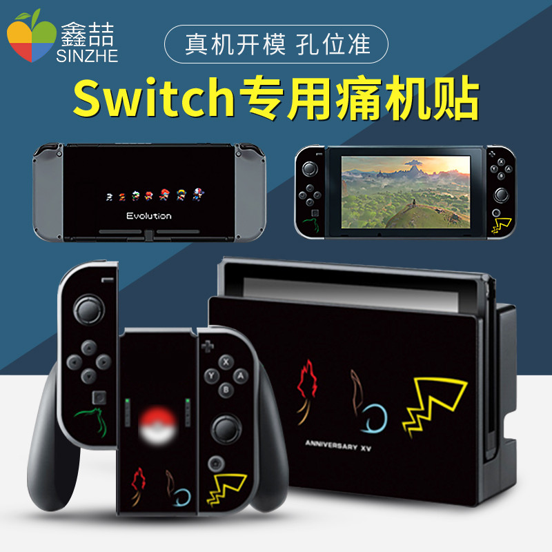 万字干货：任天堂Switch不贵！我二十三款Switch最佳配件清单