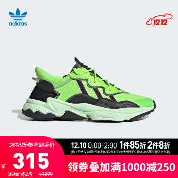 12月10日凌晨，双十二京东Adidas凑单作业，31双鞋价格还不错，要不再等等？