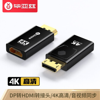 实用数码小物件-DP转HDMI帮你解决生活大麻烦