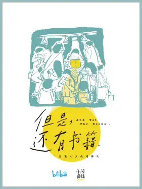 B站9.9分高评纪录片, 本是花痴奔着胡歌去看,却在过程中发现了培养娃阅读兴趣的好东西