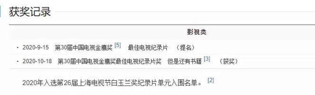 B站9.9分高评纪录片, 本是花痴奔着胡歌去看,却在过程中发现了培养娃阅读兴趣的好东西