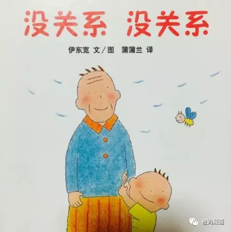 这10本情绪类绘本,推荐给你!~