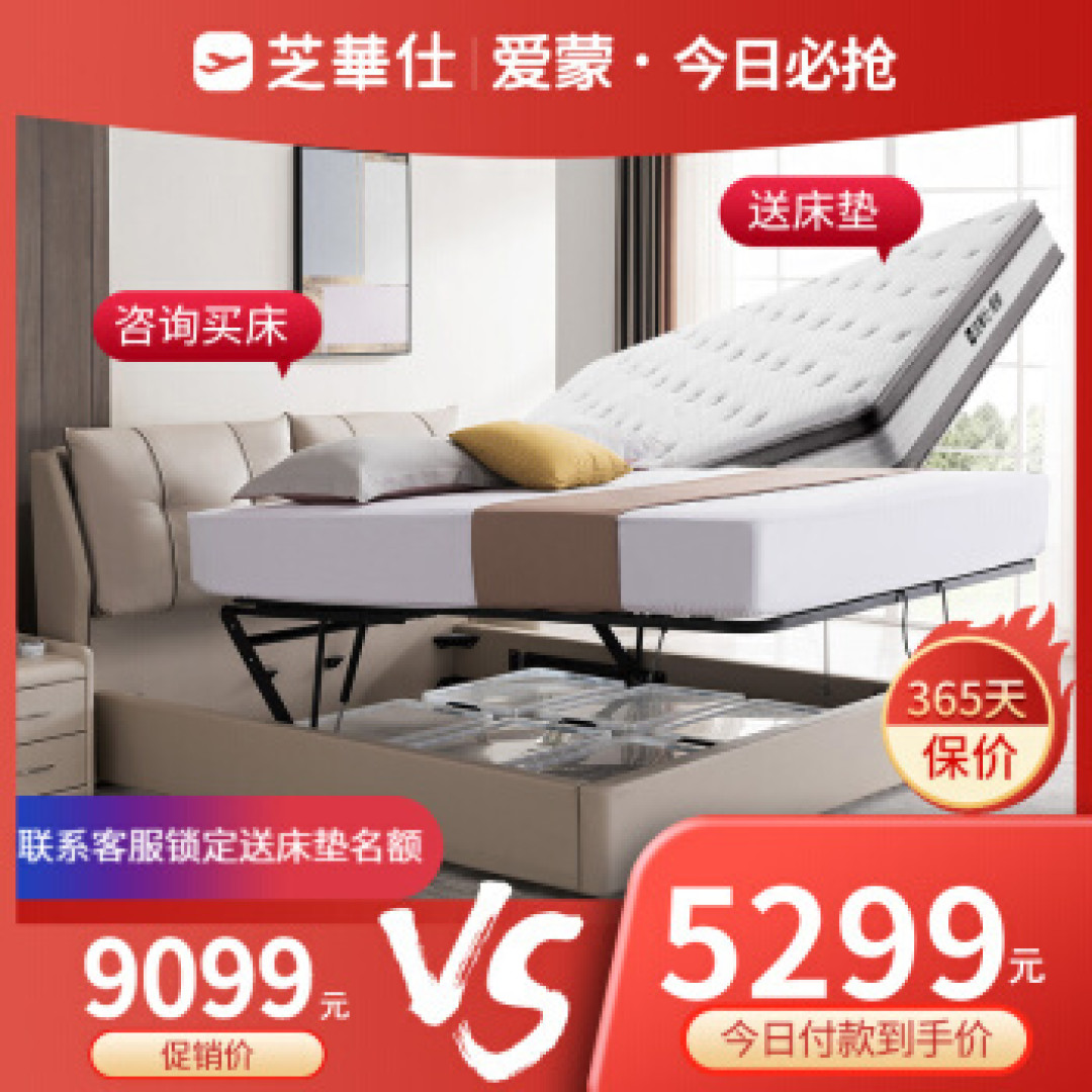 奢华享受,平民价格,芝华仕双12值得买的好物